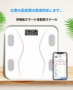 【当日発送】体重計 体組成計 体脂肪計 体重計 体脂肪率 内臓脂肪レベル BMI 体組織計 ヘルスメーター デジタル 収納 コンパクト 強化ガラス 高精度 自動ON/OFF 自動認識 筋肉量 基礎代謝 ダイエット