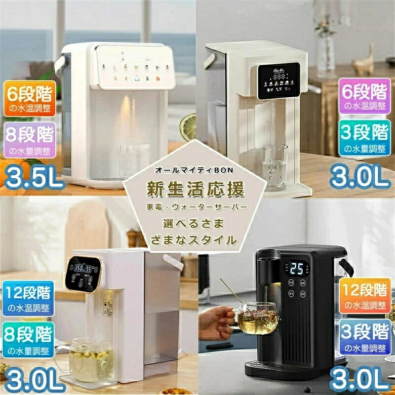 ミステキナ 楽天市場店のウォーターサーバー 水道水 卓上 水道直結 電気ポット 浄水型 ペットボトル 急速湯沸器 浄水器 小型 カートリッジ 一体型 水温調節 浄水 ろ過 コンパクト ボトル ロック付き サーバー 給水 温水 冷水 温水器 浄水ポット カートリッジ 水｜アングル3