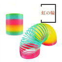 キッズマジックレインボーサークルスプリングなレインボーコイルマジックスプリングトイ 男の子と女の子への素晴らしいギフト おもちゃ バネ サイズ 9cm x 8....