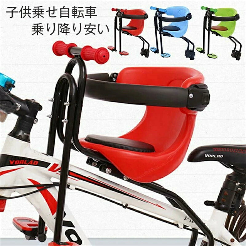 マウンテンバイクのフロントチャイルドシートマウンテンバイク 子供乗せ自転車 フロント 乗り降り安い ..