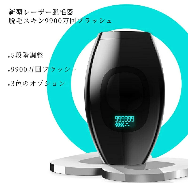 脱毛器 うぶ毛 髭 顔 ワキ ヒゲ メンズ レディース 男女兼用 軽い コンパクト 光フェイシャル ICE機能 90万発 フラッシュ 光美容器 [2]