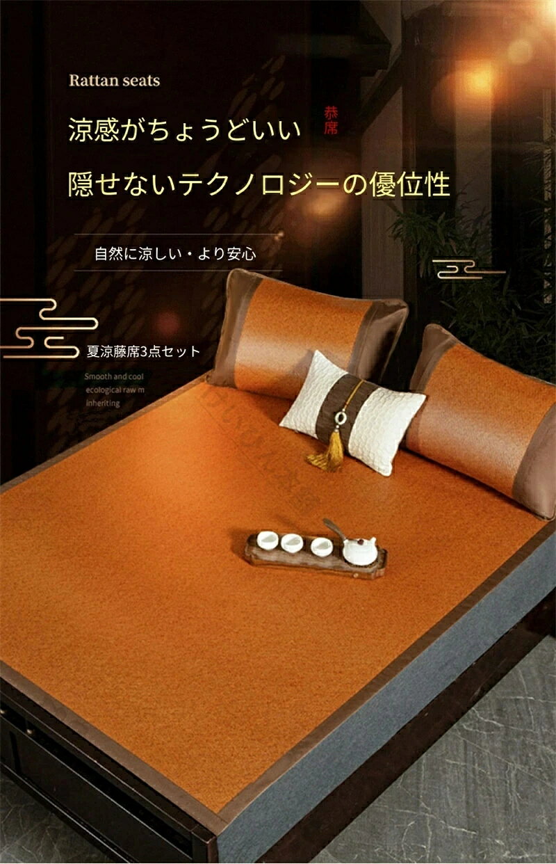 2026 新作 高級 籐敷き いぐさ敷き 家庭用 夏用両面 使用 可能 藤 涼 マット アイス シルク 層 接触 冷感 吸汗 通気 防滑 加工 折りたたみ 収納 柔らか 厚手 折りたたみ アイスシルク 敷きパッド 一人暮らし 寮用 竹敷き ひんやり 涼感敷き自然 な 涼 通年 おしゃれ 寝具 [2]