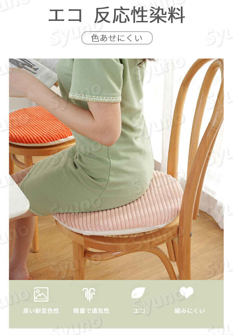 コーデュロイ製クッション 低反発ウレタン製座布団 お尻をリラックス 座りやすい 柔らかく快適 健康的..