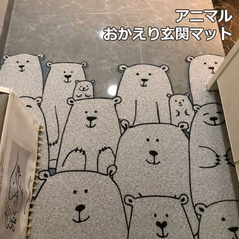 Rakuten - ins風可愛いラグ くま 猫 ねこ ラグ マット 砂落とす 埃 ホコリ 滑り止め カーペット 北欧 おしゃれ ワイヤループ 玄関 バスルーム トイレ キッチン 新生活 新生活応援 多サイズ 簡単整理 洗える ホットカーペット プレゼント ギフト 冬用 送料無料