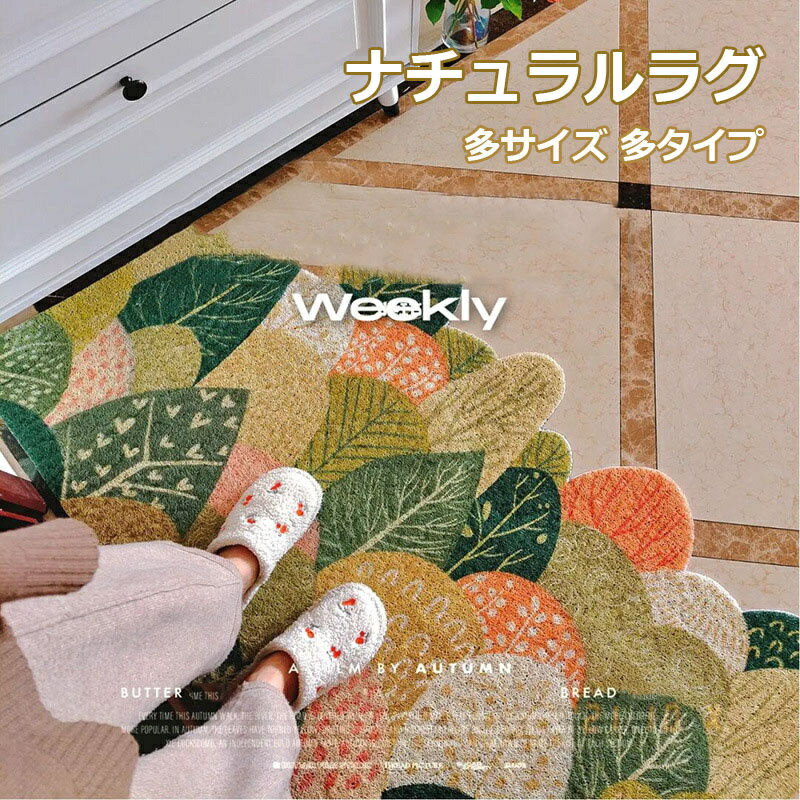 Rakuten - ラグ ラグマット ドアマット 140×200cm 多サイズ 大判 玄関マット 異国風 北欧 長方形 室内 カーペット 花 森林 新生活 新生活応援 モロッカン オールシーズン 春 夏 秋 冬 おしゃれ 北欧 リゾート 塩系 送料無料