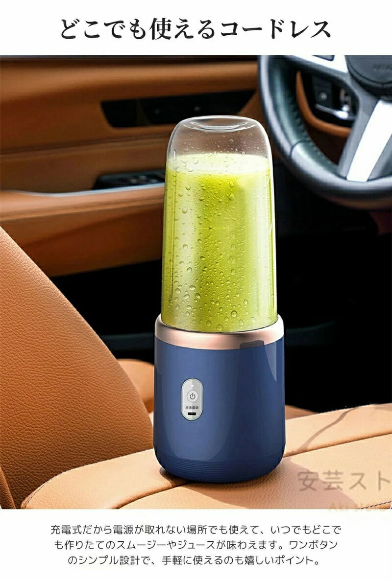 【三年保証】2025 新作 ニンジャ スムージー ミキサー 持ち運び ジューサー 氷OK お手入れ 簡単 ブラスト ボトルミキサー 6枚刃 1台7役 真空ボトル 軽量 氷も砕ける スムージー ブレンダー USB充電式 携帯ジューサー ミキサー ジューサー ボトル 400ml大容量