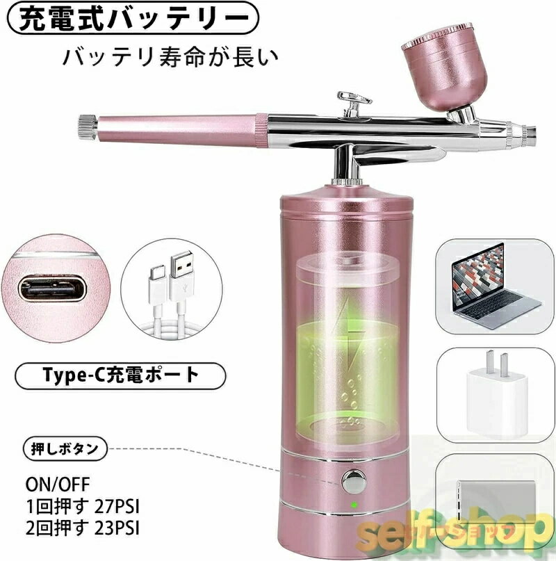 エアブラシ 充電式 エアーブラシ エアブラシコンプレッサー USB type-C エアブラシハンドピース 口径0.3mm コンプレッサー エアブラシ用 塗装 DIY 絵画