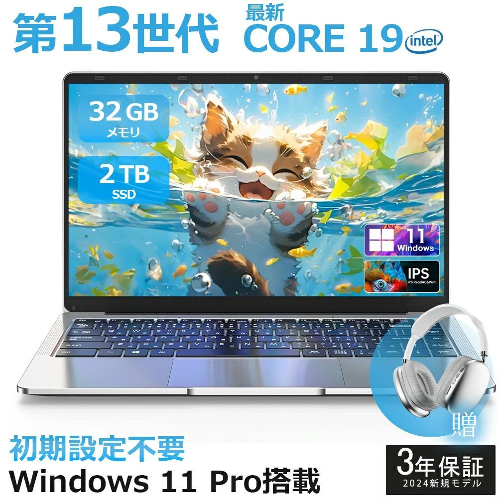 【三年保証★】パソコン ノートパソコン 日本語キーボード office付き 新品 タブレットPC 安い 14.0インチ ノートPC windows11 初期設定済み 第13世代CPU フルHD液晶 メモリ6/12GB SSD256GB WEBカメラ 無線 Bluetooth 大容量 3年保証 AI