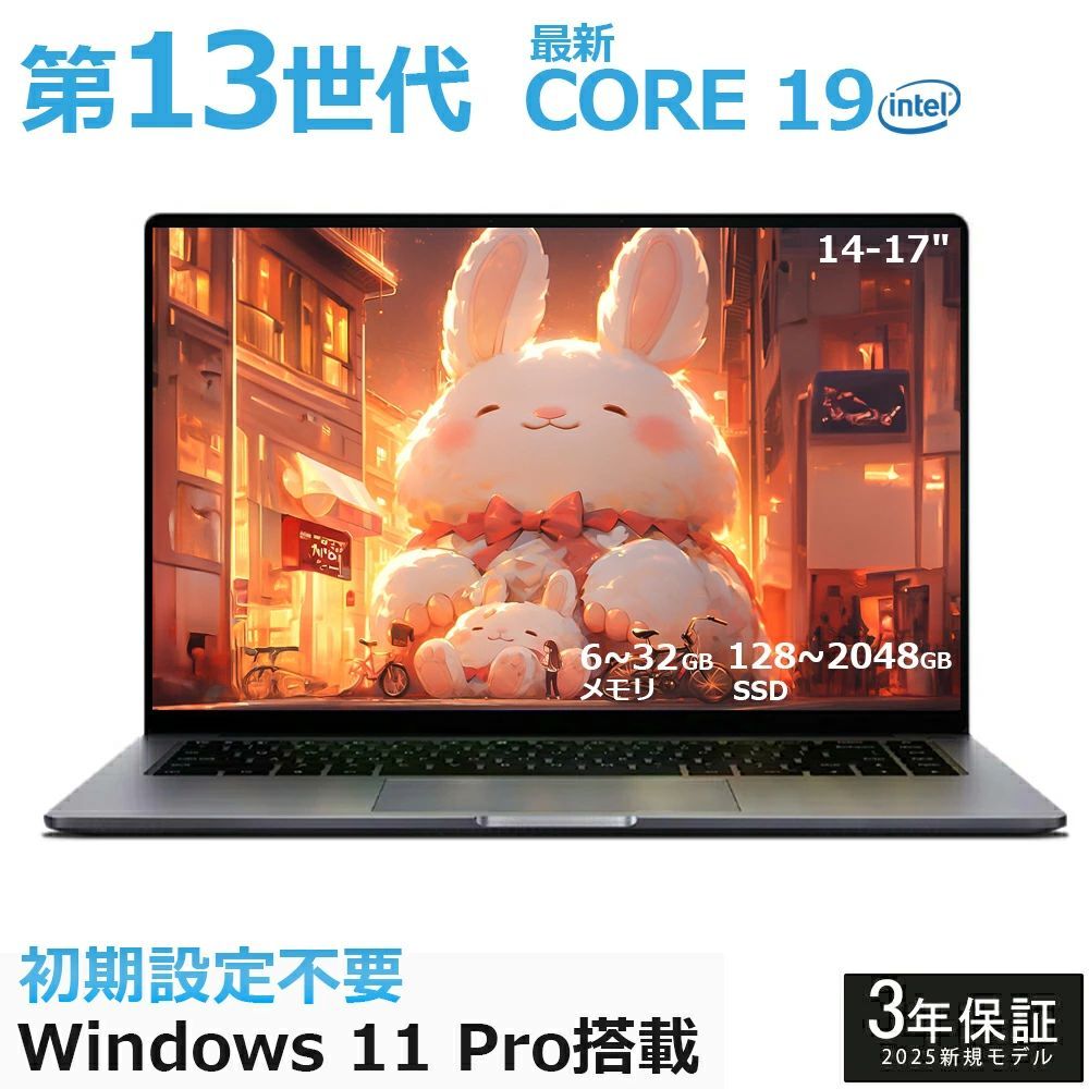 【三年保証★】 ノートパソコン 新品 windows11 第13世代 日本語配列キーボード 14/15.6インチ ノート ..