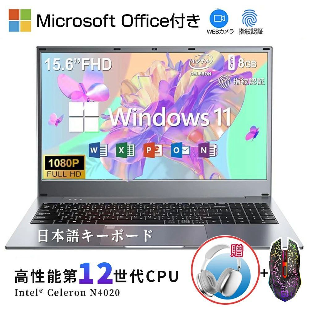 【JIS規格キーボード】ノートパソコン windows11 15.6インチ office搭載 新品 日本語キーボード 初心者向け パソコンWindows11 初期設定済 テンキー付き Webカメラ zoom 第11世代CPUN4020 8gb フルHD SSD512GB 安い HD液晶大容量バッテリー