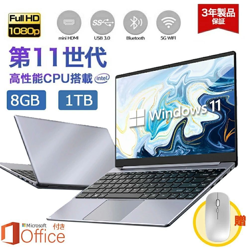 【軽薄設計★持ち運び便利】ノートパソコン windows11 パソコン office付き 新品 第11世代 インテル 高解像度IPS液晶 CeleronN5095 メモリ8GB SSD1TB可 パソコン 日本語 Webカメラ WIFI Bluetooth 14インチ 14.1インチ パソコン プレゼント 2024年モデル 新品 母の日