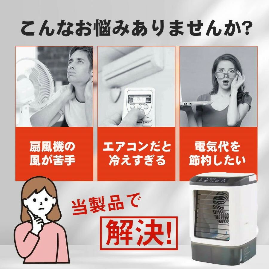 冷風扇 冷風機 扇風機 卓上 サーキュレーター 氷 冷却 加湿 静音 アイスケース 3段階風量 小型 USB給電 ミニクーラー 900ML水タンク ライト 省エネ コンパクト 強力 瞬間冷却 一台四役