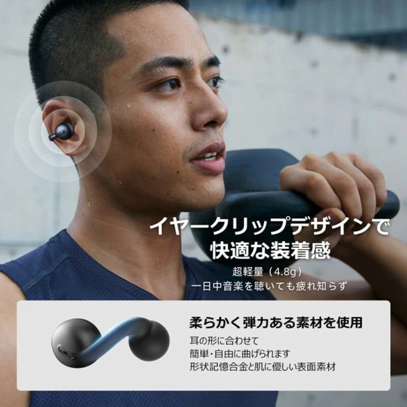 ワイヤレスイヤホン 空気伝導 骨伝導イヤホン 開放型 耳に挟む bluetooth5.3 イヤ...