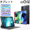 タブレット PC Android11 PC本体 5G対応 RAM4GB ROM64GB 最大128GB拡張 wi-fiモデル 10.1インチIPS液晶 大画面 ...