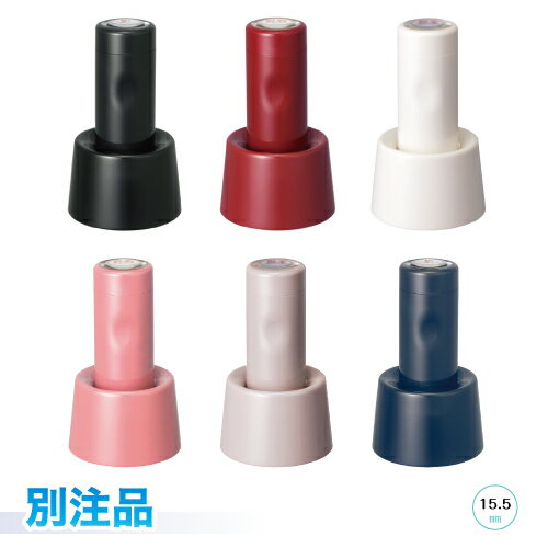 シヤチハタ データーネームEX 15号 スタンド式 別注品A XGL-15D ブラック/レッド/アイボリー/コーラルピンク/サンドベージュ/ダークブルー