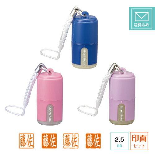 【ゆうパケット発送・送料込み】【印面セット】 シヤチハタ Xスタンパー プチらっかん 落款 XL-PR ブルー/ピンク/パープル 印面をセットしてお届け！
