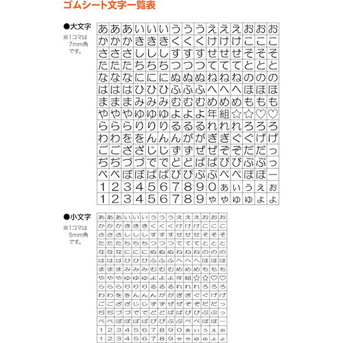 シャチハタ　おなまえスタンプセット(大文字・小文字セット)＆イラストゴムシート大＆イラストゴムシート小シヤチハタ