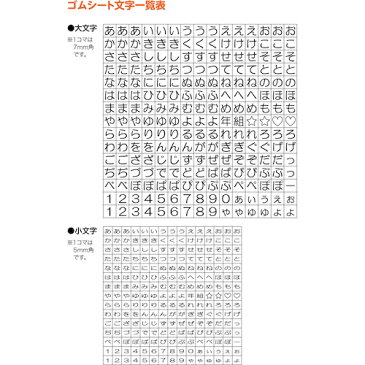 シャチハタ　おなまえスタンプセット(大文字・小文字セット)＆イラストゴムシート大＆イラストゴムシート小シヤチハタ