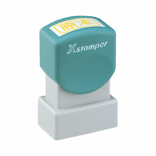 【定形外郵便発送・送料込み】シヤチハタ Xスタンパー ビジネス用 非複写タイプA型 X-ANF 既製 ネーム..