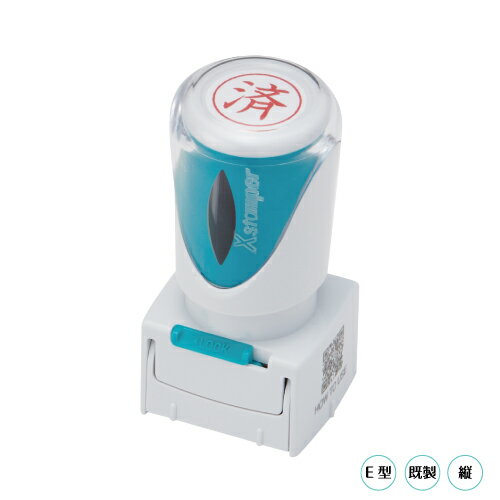 シヤチハタ Xスタンパー【ビジネス用キャップレス 既製品 E型】 X2-E直液式カートリッジ方式 ハンコ スタンプ シャチハタ