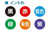 【即納】　シャチハタ　ペアネーム普段使いの9mm認印と訂正印の6mmの1本2役です。メールオーダー式：お届け時に印面はセットされておりません。ノベルティにもオススメ！