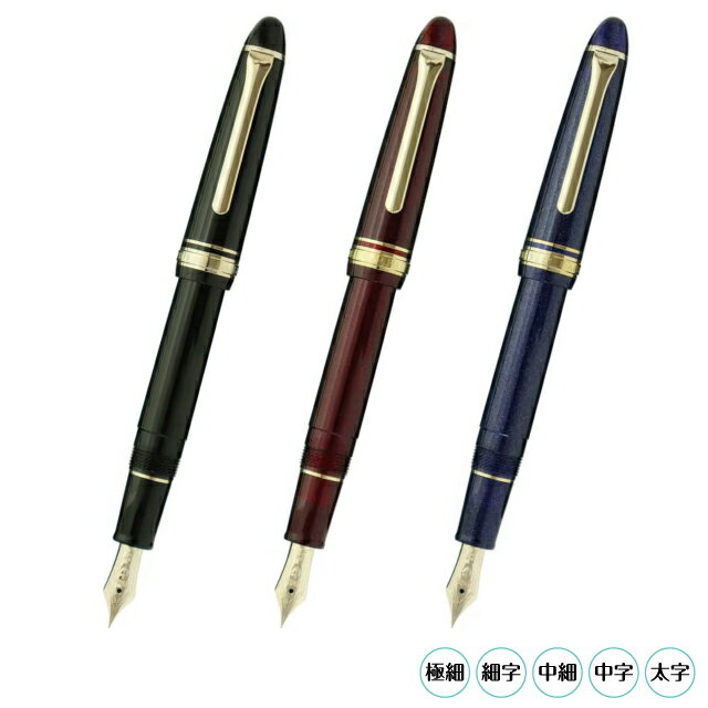 【宅配便発送・送料込】セーラー プロフィットライト ゴールドトリム 万年筆ブラック シャイニングレッド シャイニングブルー極細 細字 中細 中字 太字ラッピング無料