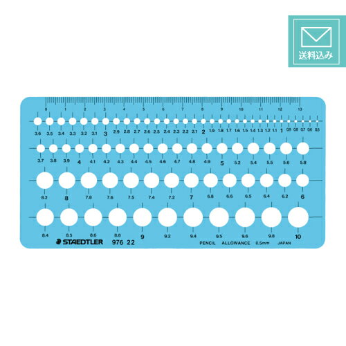 ゆうパケット発送・送料込み！ステッドラー　【テンプレート　極小円定規】 976 22　STAEDTLER