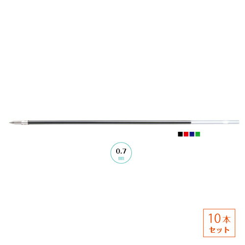 【ゆうパケット発送・送料込み】【10本セット】ゼブラ ZEBRA 油性ボールペン替え芯 H-0.7 フロス タプリクリップ用 10本