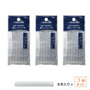 【ゆうパケット発送・送料込み】 【3個セット】 セーラー 空カートリッジ筒 6本入セーラー万年筆 3個