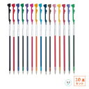 【定形外郵便発送・送料込み】【10本セット】【0.3mm】 PILOT ハイテックCコレト専用レフィル【0.3ミリ・10本】