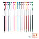 【定形外郵便発送・送料込み】【10本セット】【0.4mm】 PILOT ハイテックCコレト専用レフィル【0.4ミリ・10本】