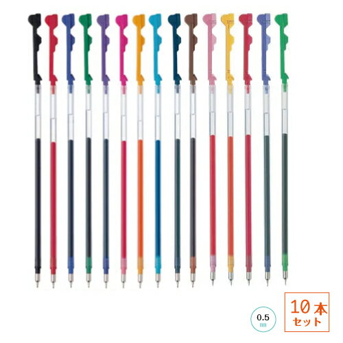【定形外郵便発送・送料込み】【10本セット】【0.5mm】PILOT ハイテックCコレト専用レフィル【0.5ミリ・10本】