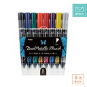 【定形外郵便発送・送料込み】 ぺんてる デュアルメタリックブラッシュ 8色セットpentel DualMetallic Brush 筆ペン ラメ筆ペン 毛筆