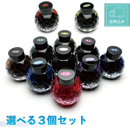 万年筆インク 【色彩雫】 mini 3色セットC [天色・冬柿・松露] 専用化粧箱入り パイロット　INK-15-3C-C　*ネコポス不可* インクセット ギフト お気に入り 人気 セレクト