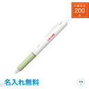 名入無料 送料無料 パイロット フリクションボールノック05 バイオマスプラスチック 200本ノベルティ仕様 ギフト・ノベルティに最適 大量注文 名入れ専用ボデ...