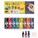 寺西化学工業 マジックインキ 大型8色セット黒 赤 青 緑 黄色 茶色 橙色 紫 各1本ずつマジック 油性マーキングペン ML-8