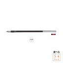 定型外郵便送料無料!替え芯 ジェットストリームエッジ用 0.28mm 5本 UNI・三菱鉛筆替芯 SXR203-28替芯 ジェットストリーム4&1対応