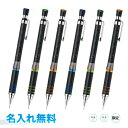 【限定色】 ゼブラ Tect 2way テクト2ウェイ シャープペン 名入れ無料! 0.3mm 0.5mm ブラックブルー/ブラックグリーン/ブラックオレンジ/...