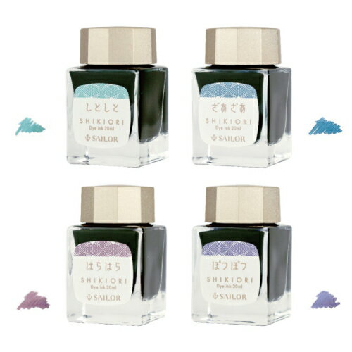 セーラー 四季織 雨音 ボトルインク 20ml染料インク 万年筆用しとしと ざあざあ はらはら ぽつぽつプレゼント、ギフト、贈り物にも是非