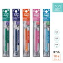 定型外郵便発送・送料込みパイロット フリクションシナジーノック用替芯 多色 選べる10個セットフリクションポイントビズ替え芯×10本 LFPKRF12S4の後継...