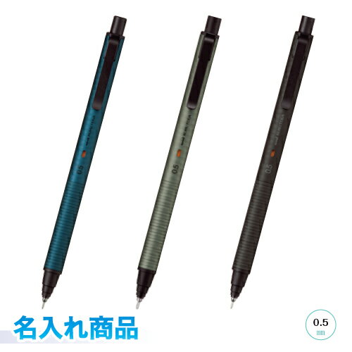 名入れ代込み！クルトガメタル　シャープペンシル　三菱鉛筆　UNIKURUTOGA Metalのサムネイル