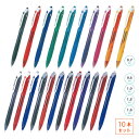 ゆうパケット・送料込みパイロット・油性ボールペンレックスグリップ【10本セット】0.5mm 0.7mm 1.0mm 1.2mm 1.6mm