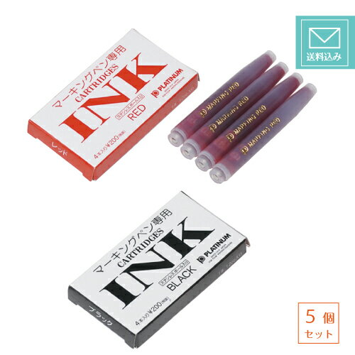 ゆうパケット発送・送料込み!【プラチナ】 ソフトペン専用カートリッジインク SPM-200 【5個セット】 レッド ブラック