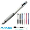 ZEBRA デルガード タイプER 軸に名入れ! デルイレーサー採用! ゼブラ シャープペン 0.5mm 替え消しゴム2個付き 芯が折れないシャープペンシル ラ...