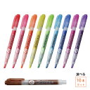 ゆうパケット発送・送料込み!ゼブラ 蛍光ペン 蛍光オプテックス1 EZ 【10本セット】シングルタイプ 選べる10本セット