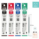 【定型外郵便発送・送料込み】【10本セット】【0.5ミリ】パイロット ボールペン替芯 BVRF-8EF 極細0.5mm 【10本】バラ選択 アクロインキレフィル 替え芯
