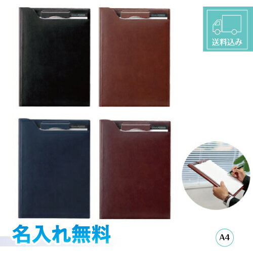 【宅配便発送・送料込み】【名入れ代込み】【ラッピング無料】レイメイ ツァイトベクター クリップファイル(A4 ブラック/ブラウン/ネイビー/ワイン 革製品 再生...