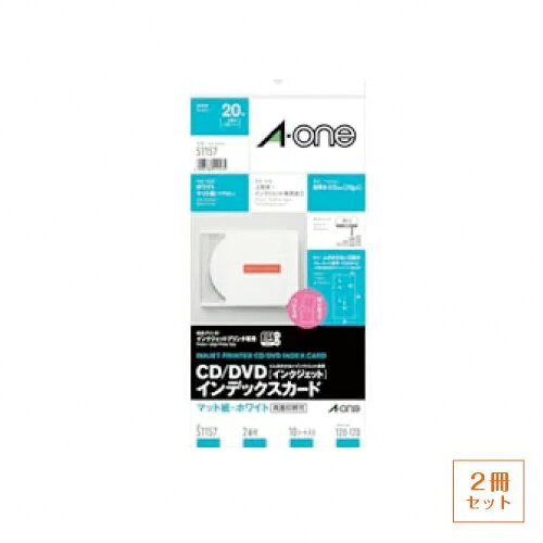 【2冊セット】になります ※お取り寄せ商品です。 インクジェットプリンタで印刷できるCD/DVDインデックスカードです。 無駄を省いた新設計のレイアウト。 中央の切り取り線で切り取れば1枚印刷もできます。 シートサイズ　148×296mm 一片サイズ　120mm×120mm 面付　2面 1列×2段 厚み　0.25mm 材質　塗工紙　