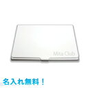 アルミカードケース 名入れ無料名刺入れ 名入無料プレゼント ギフトにおススメ!