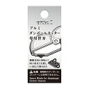 デザインフィル ミドリ アルミダンボールカッター 替刃樹脂製の「ダンボールカッター」には使用できません。ご注意ください。